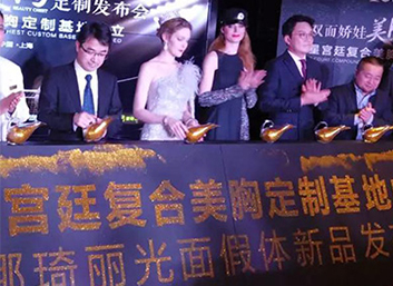 2019美胸標(biāo)準(zhǔn)發(fā)布，藝星宮廷復(fù)合美胸定制基地成立~